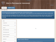 Tablet Screenshot of glavna.vigimnazija.edu.rs